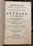 Jovan Rajić : Istorija raznih slavenskih narodov, najpače Bolgarov, Horvatov i Serbov, knj. III (1794)