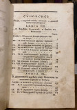 Jovan Rajić : Istorija raznih slavenskih narodov, najpače Bolgarov, Horvatov i Serbov, knj. III (1794)