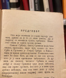 Mučenici, priče iz Stare Srbije i Maćedonije - Milena Miladinović (1907)