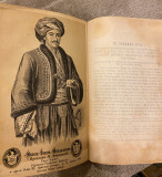 Život i dela velikog Đorđa Petrovića Karađorđa i život njegovi vojvoda i junaka I, Konstantin N. Nenadović (1883)