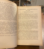 Istoria Rossii 862-1917 - Evgenij Šmurlo 1922 (ruski)