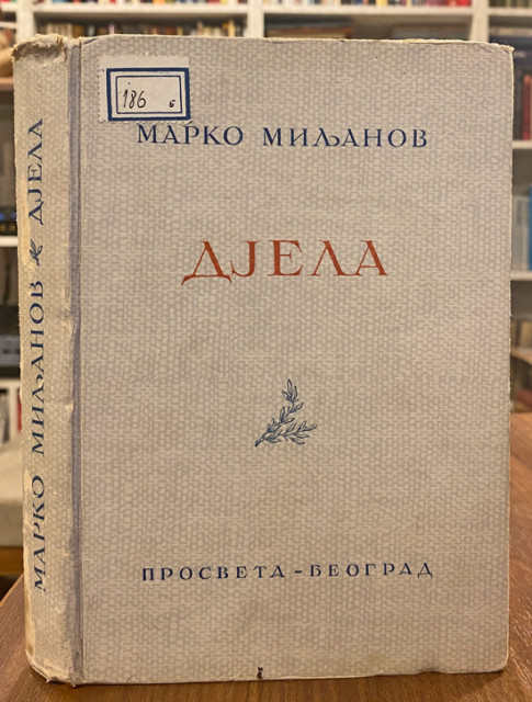 Djela - Marko Miljanov