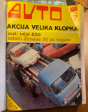 AUTO, jugoslovesnka revija za automobilizam: januar 1969 - decembar 1971