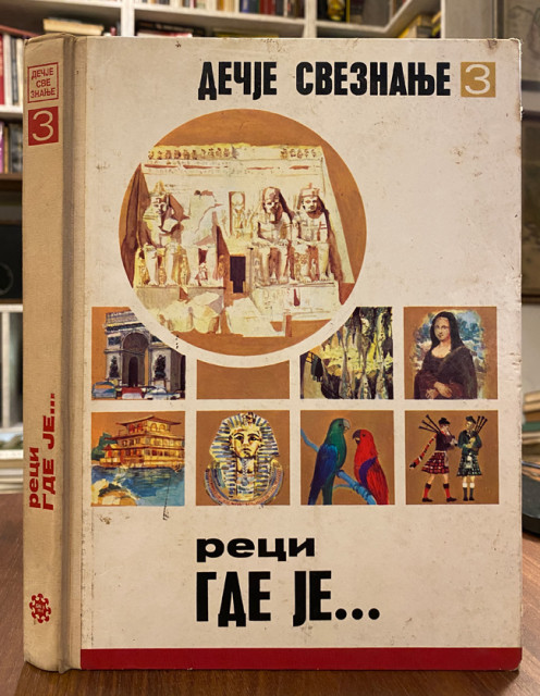 Dečje sveznanje 3: Reci gde je... - Simona i Žorž Monali