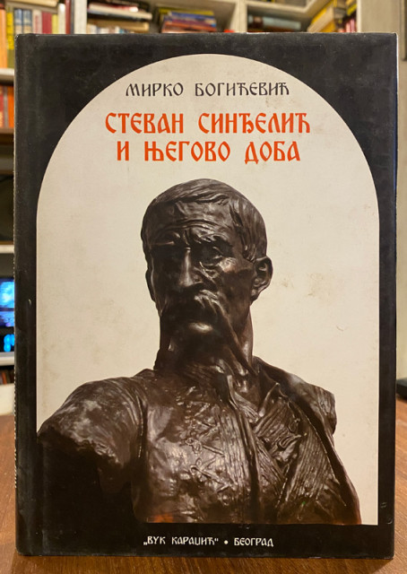 Stevan Sinđelić i njegovo doba - Mirko Bogićević
