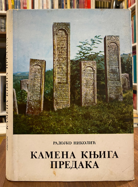 Kamena knjiga predaka - Radojko Nikolić
