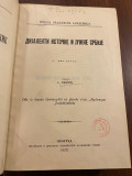 Srpski dijalektološki zbornik I : Dijalekti istočne i južne Srbije - Aleksandar Belić 1905 (sa posvetom)