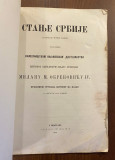 Stanje Srbije za prošle četiri godine, knjazu Milanu Obrenoviću IV (1872)