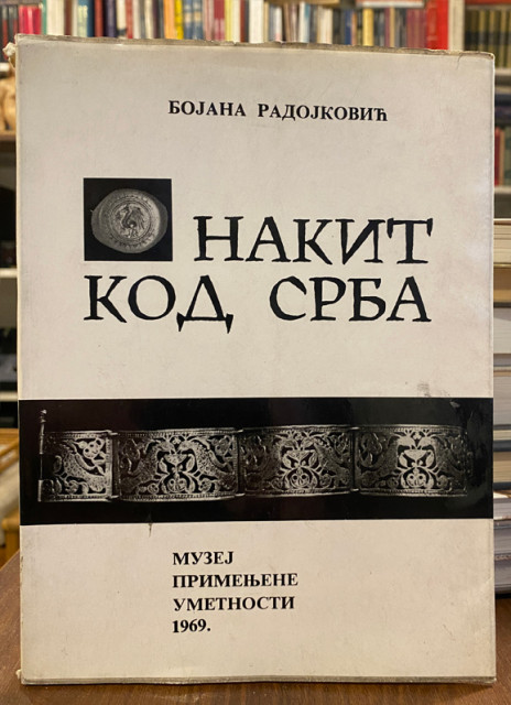 Nakit kod Srba od XII do kraja XVIII veka - Bojana Radojković