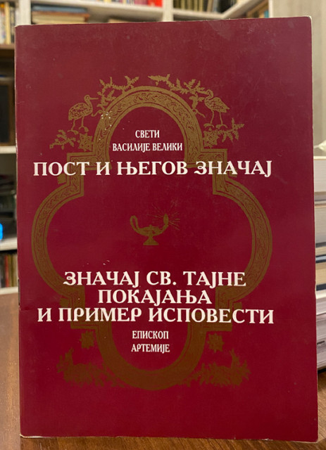 Post i njegov značaj - Sveti Vasilije Veliki / Značaj svete tajne pokajanja i primer ispovesti  - Episkop Artemije