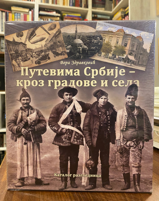Putevima Srbije, kroz gradove i sela I-II - Vera Zdravković