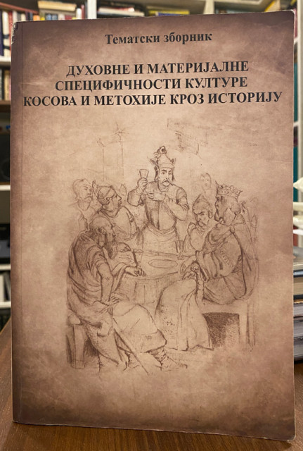 Duhovne i materijalne specifičnosti kulture Kosova i Metohije kroz istoriju - nacionalni naučni skup sa međunarodnim učešćem Leposavić 2011 - Grupa autora