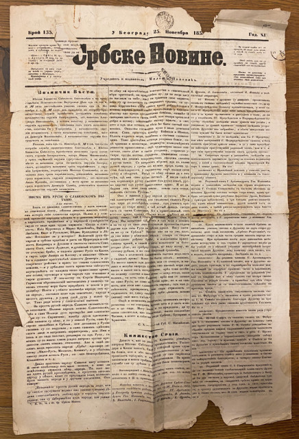 Srbske novine br. 135, 25. novembar 1852 - ured. Miloš Popović