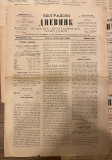 Beogradski dnevnik, dnevni list: 6 brojeva iz avgusta 1884 - ured. Kornel Jovanović