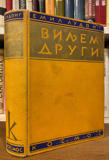 Viljem Drugi - Emil Ludvig