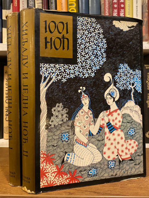 1001 noć (Hiljadu i jedna noć) I-II
