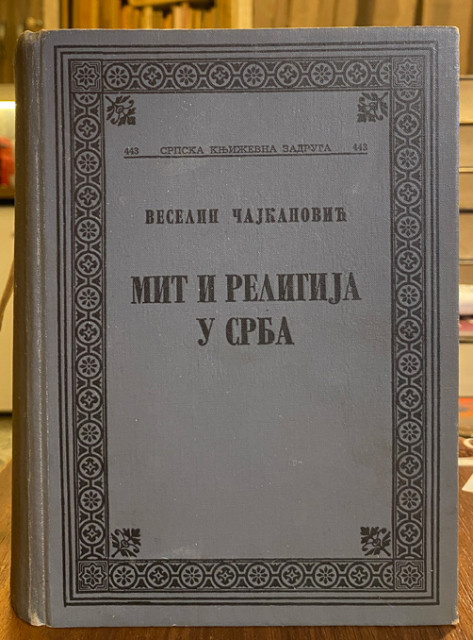 Mit i religija u Srba - Veselin Čajkanović