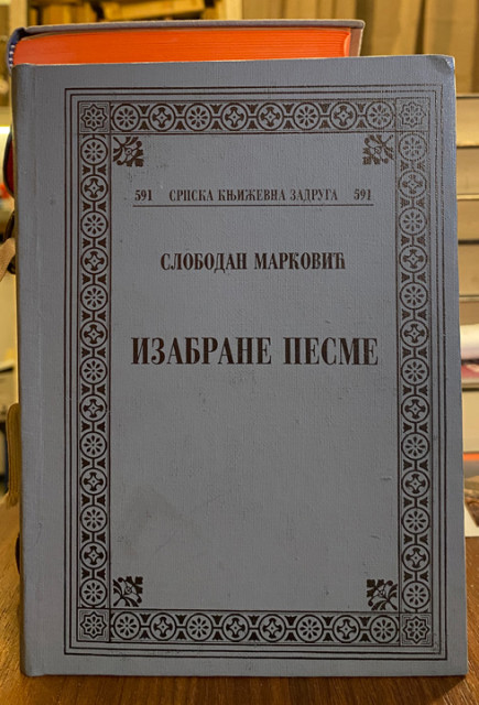 Slobodan Marković - Izabrane pesme