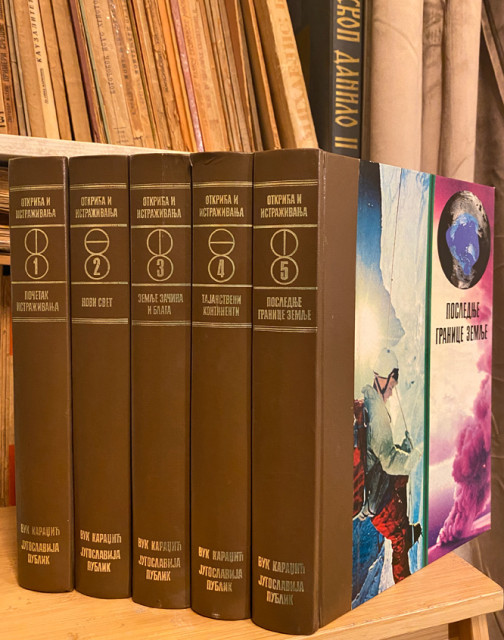 Enciklopedija: Istorija otkrića i istraživanja u 5 knjiga (komplet sa orig. kutijom)