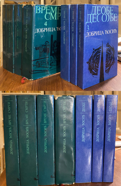 VREME SMRTI I-IV / DEOBE I-III Dobrica Ćosić