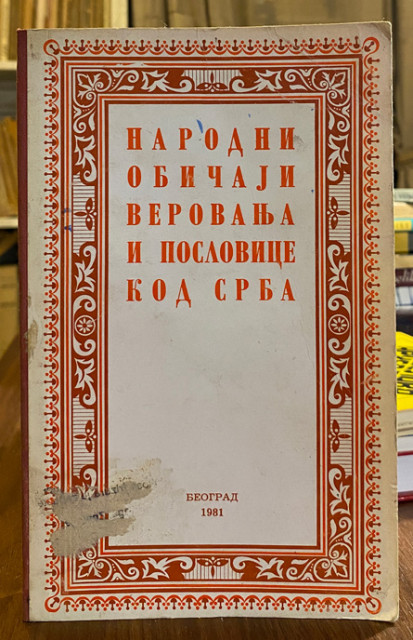 Narodni običaji, verovanja i poslovice kod Srba