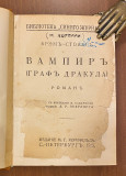 Vampir (Graf Drakula) - Brem Stoker, prev. na ruski Nina Sandrova (1913)