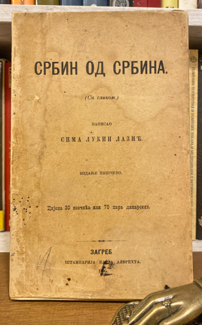 Srbin od Srbina - Sima Lukin Lazić (1895)