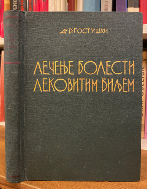 Lečenje bolesti lekovitim biljem (naučno obrađeno) - Rista P. Gostuški 1941