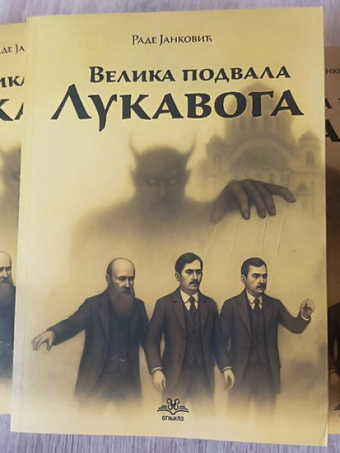 Velika podvala lukavoga - Rade Janković