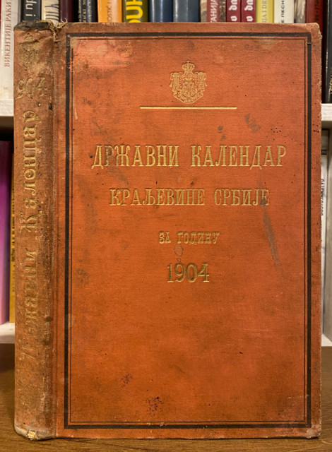 Državni kalendar kraljevine Srbije za godinu 1904