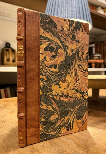 Razsmotrenija sverhu sadanjih otnošenija osobito u pogledu na Čehe - napisana Leonom grafom ot Tun, posrbio Platon Atanacković (1849)