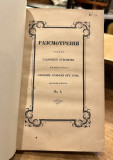 Razsmotrenija sverhu sadanjih otnošenija osobito u pogledu na Čehe - napisana Leonom grafom ot Tun, posrbio Platon Atanacković (1849)