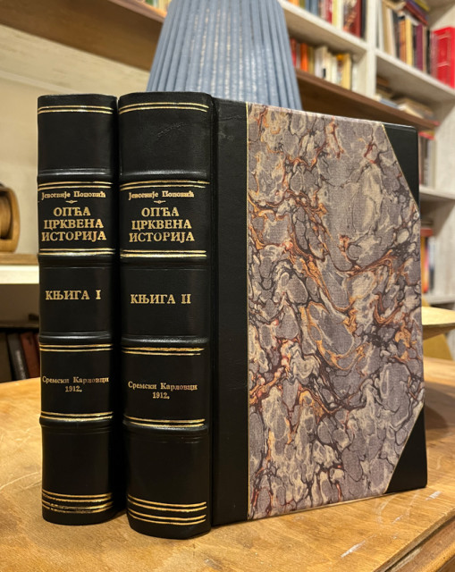 Opća crkvena istorija I-II - Jevsevije Popović (Srem. Karlovci 1912)