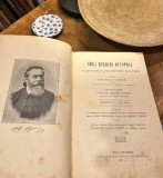 Opća crkvena istorija I-II - Jevsevije Popović (Srem. Karlovci 1912)