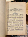 Opća crkvena istorija I-II - Jevsevije Popović (Srem. Karlovci 1912)