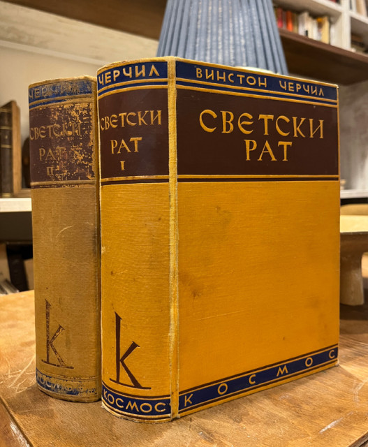 Svetski rat 1-2, Vinston Čerčil (1936)