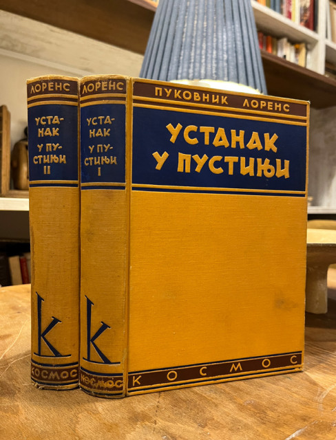 Ustanak u pustinji 1-2 (sedam stubova mudrosti) - T. E. Lorens 1938