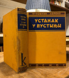 Ustanak u pustinji 1-2 (sedam stubova mudrosti) - T. E. Lorens 1938