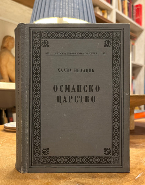 Osmansko carstvo (klasično doba 1300-1600) - Halil Inaldžik