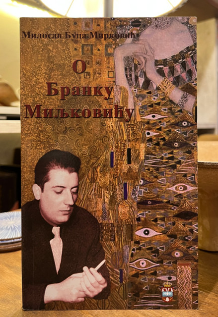 O Branku Miljkoviću - Milosav Buca Mirković