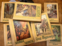 Dečji klasici 7 knjiga - Narodna prosveta (pre 1940)