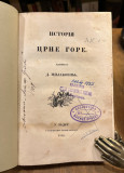 Istorija Crne Gore - Dimitrije Milaković (1856)