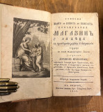 Poučitelni magazin za decu I-II - Avram Mrazović (1806)