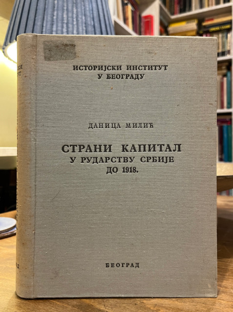 Strani kapital u rudarstvu Srbije do 1918. - Danica Milić
