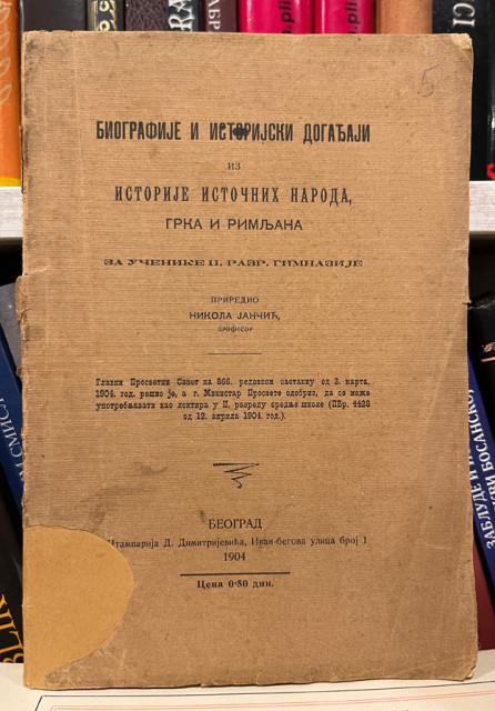 Biografije i istorijski događaji iz istorije istočnih naroda, Grka i Rimljana - Nikola Jančić (1904)