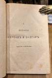A. Giljferding – Dela I: Istorija Srba i Bugara, Ćirilo i Metodije, Istorija Čeha 1868 (ruski)