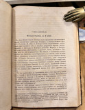 A. Giljferding – Dela I: Istorija Srba i Bugara, Ćirilo i Metodije, Istorija Čeha 1868 (ruski)