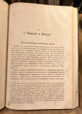 A. Giljferding – Dela I: Istorija Srba i Bugara, Ćirilo i Metodije, Istorija Čeha 1868 (ruski)