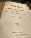 Seoba Srba u Hrvatsku i Slavoniju. Prilog ispitivanja srpske prošlosti tokom 16. i 17. veka - Dr. Aleksa Ivić (1909); Kako se postupalo sa srpskim molbama na dvoru... - R. Grujić (1906)