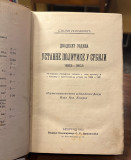 Dvadeset godina ustavne politike u Srbiji 1883-1903 - Stojan Novaković 1912